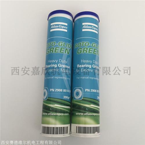 2908851400阿特拉斯空压机电机专用润滑脂