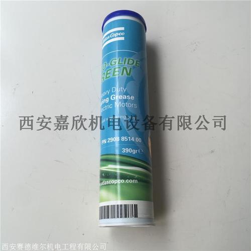 2908851400阿特拉斯空压机电机专用润滑脂