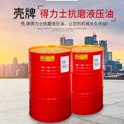 黄埔壳牌液压油哪里有