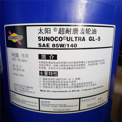 云南省Sunoco Sunvis 8220WR 销售