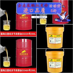 【gs润滑油价格】最新gs润滑油