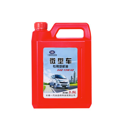 【一汽微型车原装用机油(润滑油)SF 15W/40】价格,厂家,图片,汽油机油,长春一汽油品特种油销售部-