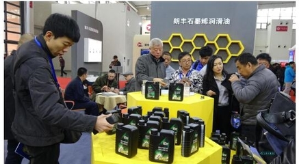 朗丰(石墨烯润滑油)在沈阳润滑油展独领风骚