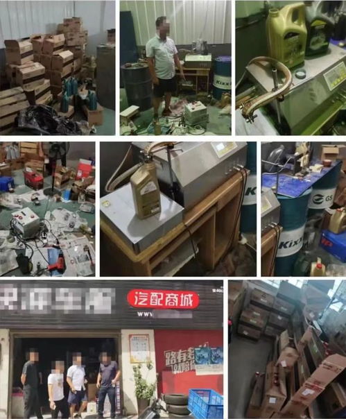 销售假机油,经销商仓库被端掉