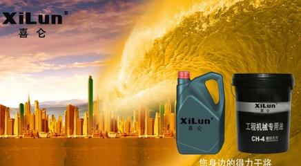 润滑油商标转让