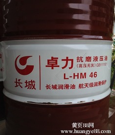 难燃液压油报价 厂家