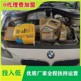 卖润滑油有加盟店吗