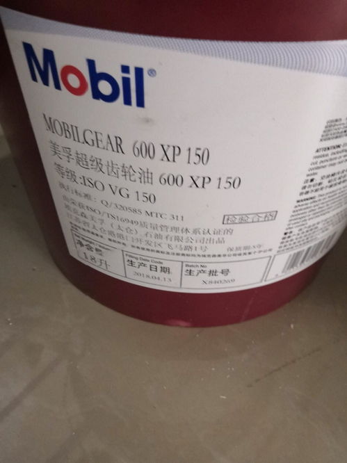 杭州美孚润滑油小桶物美价廉 浙江美孚经销商