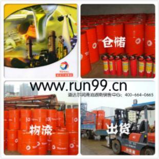 供应湖南道达尔润滑销售中心|道达尔润滑油湖南授权经销商_能源_世界工厂网中国产品信息库
